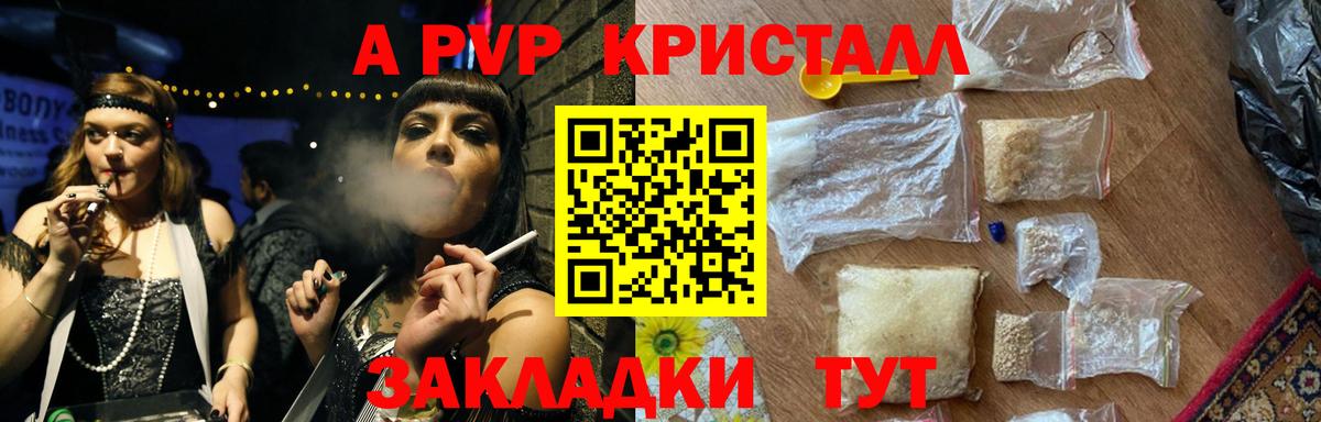 Alpha-PVP Соль Абакан