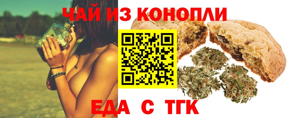 Cannafood марихуана Абакан