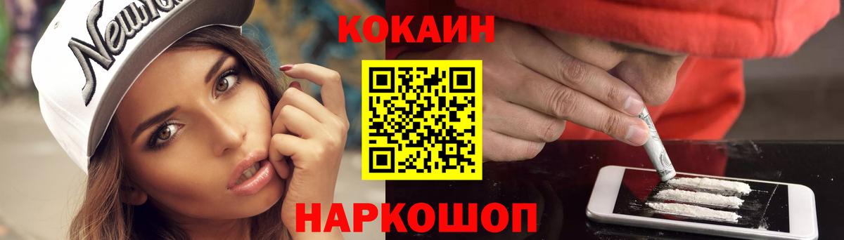 КОКАИН Перу Абакан
