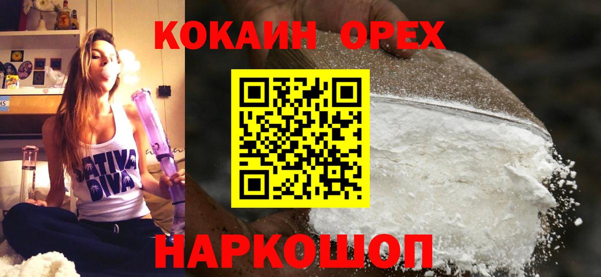 Cocaine Эквадор  COCAIN  Абакан  Вход с VPN  как найти закладки  КОКАИН FishScale 
