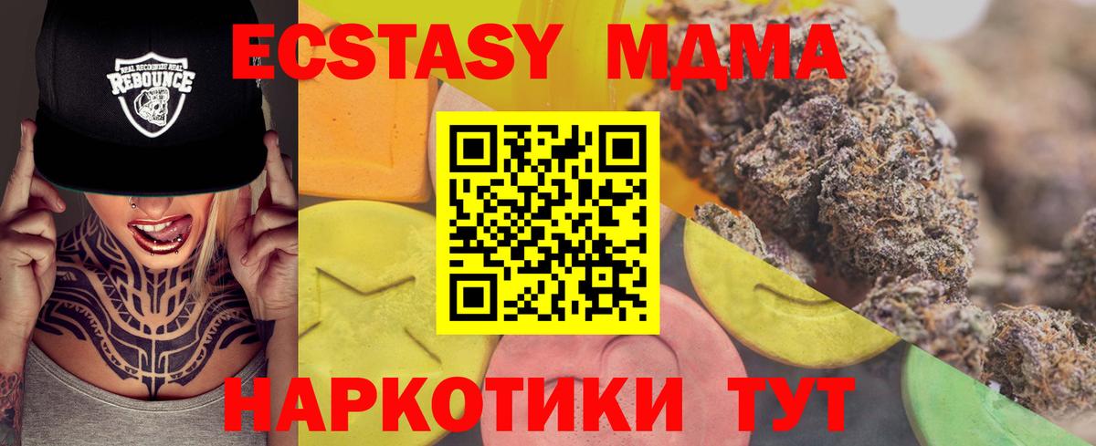 Ecstasy  Экстази XTC  Абакан  Вход с VPN  Экстази таблы 