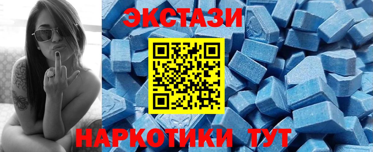 Экстази DUBAI Абакан