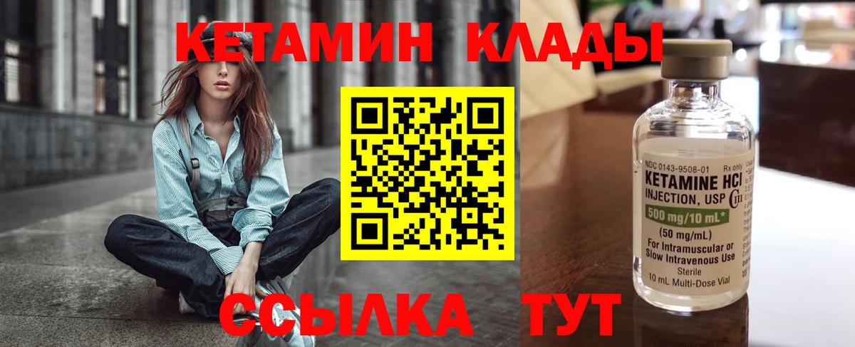 Абакан  Кетамин ketamine  Вход с VPN  Кетамин ketamine 