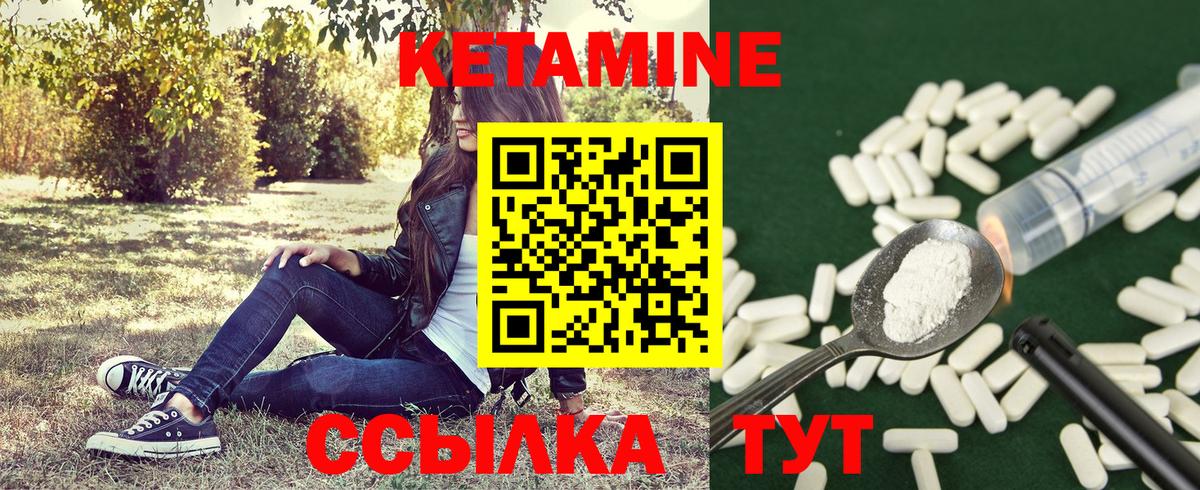 Кетамин VHQ Абакан