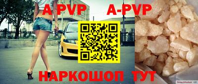 альфа пвп Абакан