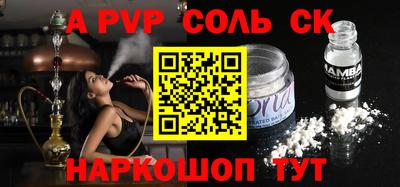 альфа пвп Абакан