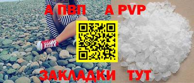 альфа пвп VHQ Азнакаево