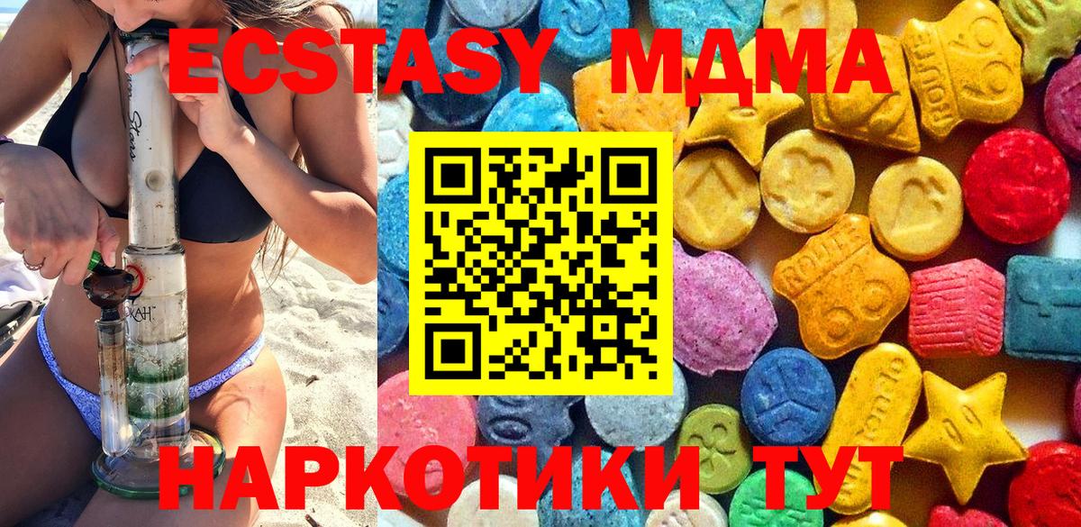MDMA Molly Абакан