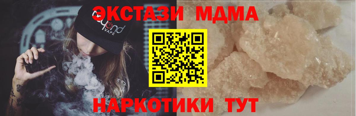 MDMA VHQ  МДМА  Вход с VPN  Абакан  MDMA Molly 