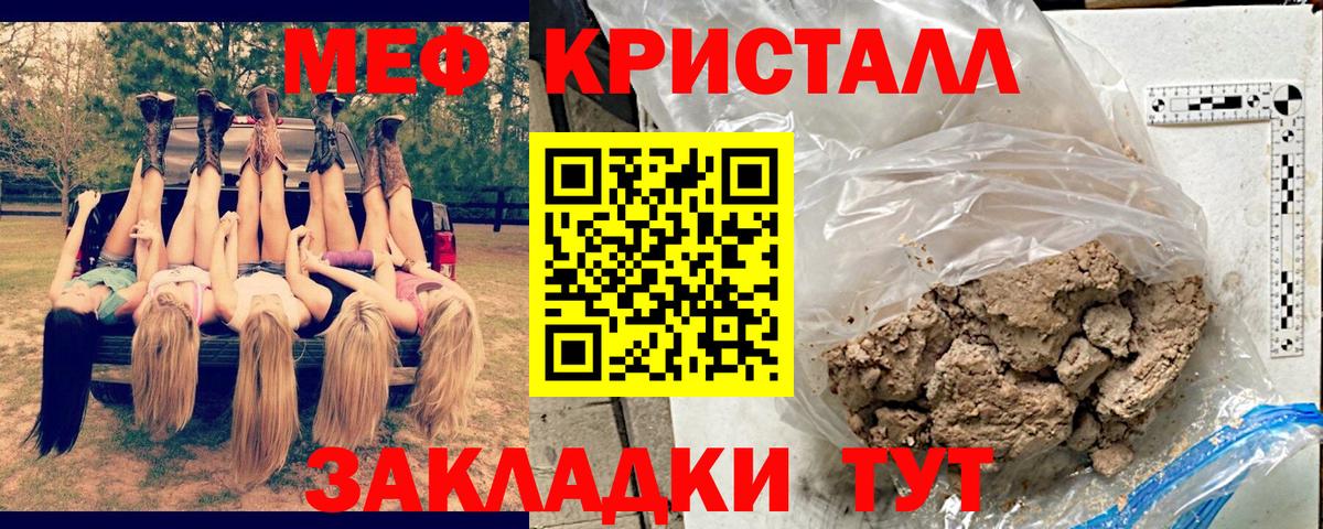 Мефедрон мука  Вход с VPN  hydra как зайти  Абакан  Мефедрон кристаллы 