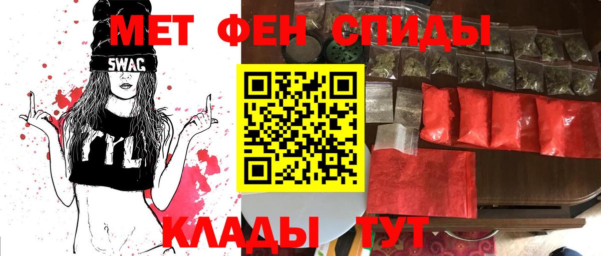 Абакан  МЕТАМФЕТАМИН винт  Вход с VPN 