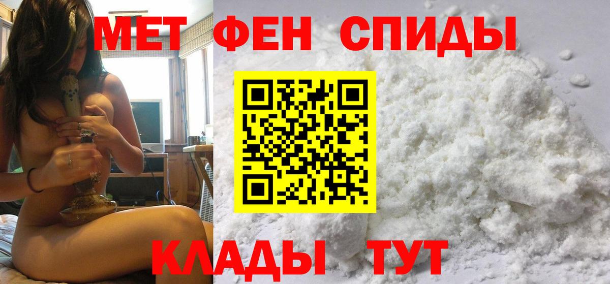 МЕТАМФЕТАМИН витя Абакан