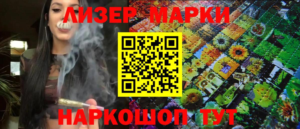 Марки NBOMe 1,5мг Абакан