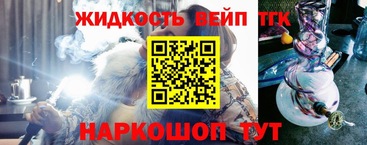 ТГК THC oil Абакан