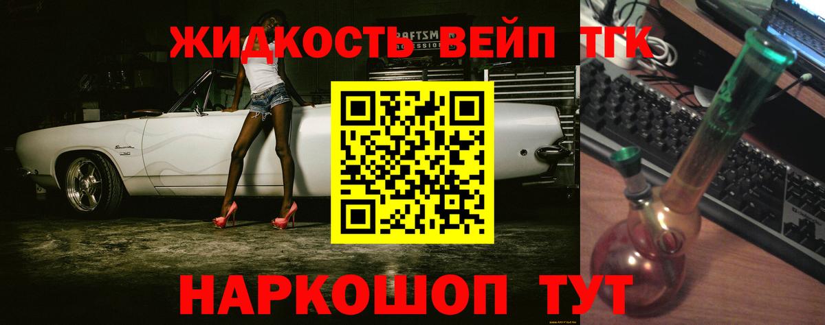 сколько стоит  Дистиллят ТГК вейп с тгк  Вход с VPN  Абакан  ТГК концентрат 